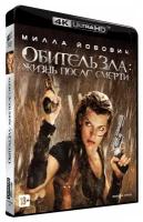 Обитель зла: Жизнь после смерти (Blu-ray 4K Ultra HD)