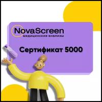 Подарочный сертификат на лабораторную диагностику "NovaScreen"/Номинал 5000