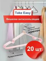 Вешалка плечики Take Easy, 41 см, розовый 20 шт