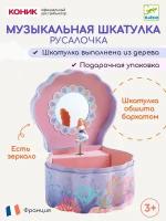 Музыкальная шкатулка Djeco "Русалочка", 06083