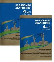 Универсальное средство "Максим Дачник" 2 шт по 4 мл: для обработки лука, чеснока, цветов, картофеля перед посадкой и хранением