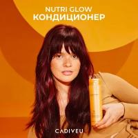 Cadiveu Nutri Glow Питательный кондиционер " 8-ми кратное сияние 12 масел" 250 мл