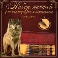 Набор кистей для рисования, каллиграфии, леттеринга, рукописи, типографики из волчьей щетины