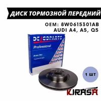 Диск тормозной передний Audi A4, A5, Q5 / Ауди А4, А5, Ку5 / ОЕМ 8W0615301AB