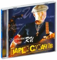 Гарик Сукачев. Любимые песни.Ru (CD-R)