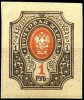 (1889-16) Марка Россия 1917 год, Без ВЗ, Верт. мел сетка, Без перф 1 руб 1889 год, 1 рубль II O
