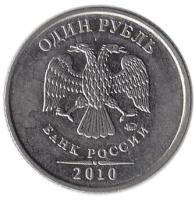 (2010ммд) Монета Россия 2010 год 1 рубль Аверс 2009-15. Магнитный Сталь UNC