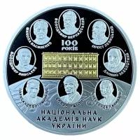 Украина 20 гривен 2018 г. (100 лет Национальной академии наук Украины) фут. серт. №01303