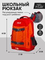 POLAR П222, оранжевый