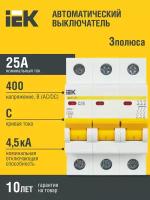 IEK ВА47-29 3п, 25А, С 4.5кА MVA20-3-025-C Выключатель автоматический 3 полюсный