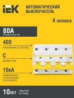 Автоматический выключатель IEK ВА 47-100 (C) 10kA 80 А