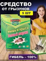 Мышеловка клеевая от мышей Липкая ловушка клей для крыс 5 шт