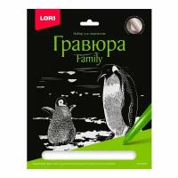 Гравюра LORI Family Silver, Пингвины, основа с контуром рисунка, штихель, инструкция ( Гр651)