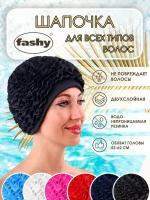 Шапочка для плавания для длинных волос двухслойная с рюшами Fashy черный