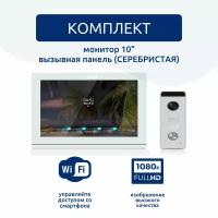 Комплект видеодомофона 10"и вызывной панели(серебро) CMD-VD109MK-Slim PRO FullHD Wi-Fi. Встроенный координатный модуль