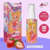 Душистая вода, аромат клубники, 30 мл "Сочная клубника", WINX