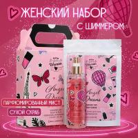 Подарочный набор для женщин Happy Woman Angel Dreams: скраб для тела, 150 г + мист, 150 мл 9904228