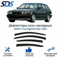 Дефлекторы окон (ветровики) для BMW 5 Touring(E34)1992-1995г