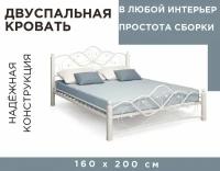 Двуспальная кровать форвард-мебель Венера 160х200 см/Каркас белый металл/ Ножки массив березы, белый