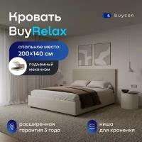 Двуспальная кровать buyson BuyRelax 200х140 с подъемным механизмом, бежевая микровелюр