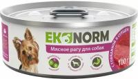 Корм консервированный для собак Ekonorm Мясное рагу с говядиной и сердцем 100 г х 24 шт