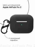 Чехол для наушников Apple Airpods Pro 2 / Airpods Pro 2