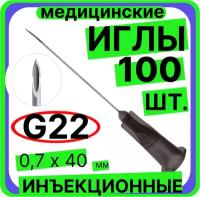 Игла инъекционная 23G (0,6*25 мм)- 100 шт, медицинская, стерильная, одноразовая, Луер, Медицинские иглы инъекционные для шприцов