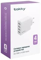 Сетевое зарядное устройство 25W 5V/5A - 4 USB порта, цвет - белый