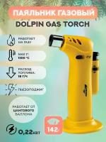 Горелка паяльник газовая Kovea KTS-2907 Dolpin Gas Torch