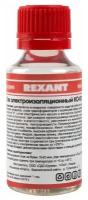 Лак электроизоляционный Rexant, KO-921, 30 мл {09-3788}