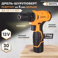 *Дрель-шуруповерт аккумуляторная ДА-121 Li SET 1 Вихрь