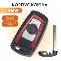 Корпус для ключа зажигания БМВ, BMW, 3 кнопки