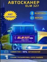 Диагностический OBDII адаптер ELM327 Bluetooth Mini версия 2.1