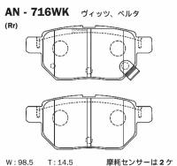 Колодки тормозные Akebono AN716WK