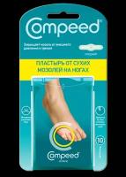 Compeed пластырь от сухих мозолей на ногах средний, 10 шт