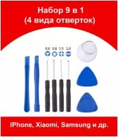Набор отверток 9 в 1 для ремонта iPhone X Xs Max XS XR 8 Plus 8 7Plus 7 SE 6s 6s Plus 6 5S 5C / Отвертки для ремонта смартфонов и ноутбуков