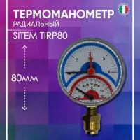 Термоманометр радиальный, диаметр 80мм, SITEM артикул TIRP80, 1/2" х 4 бар/120*C