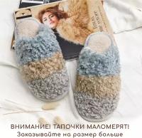 Тапочки AMARO HOME Lamb Закрытый нос (серый) 40-41