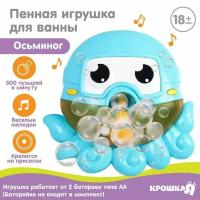 Игрушка для ванны «Осьминог», пузыри, на присоске