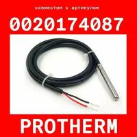 Датчик 0020174087 (совместимый) protherm температуры бойлера / pvc ntc 10k сопротивление 10 кОм длина 1 метр гильза 6х50 мм