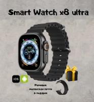 Умные смарт часы Smаrt Watch X8 ultra чёрные