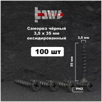 Саморезы по дереву чёрные 3,5х35 мм 100 шт