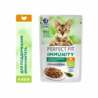 Корм для кошек PERFECT FIT Immunity индейка, спирулина пауч 75г (упаковка - 28 шт)