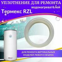 Прокладка ТЭНа для водонагревателя Thermex RZL 30-150 VS (proklRZLVS)