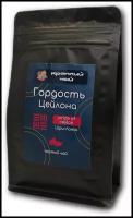 Цейлонский чай "Гордость Цейлона" ОР1 - 500гр. ( Orange Pekoe, Оранж Пекое, первый сбор)