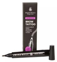 Лайнер для бровей Shinewell Brow Tattoo т. 04 3 г