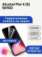 Матовая Гидрогелевая плёнка, полиуретановая, защита экрана Alcatel Pixi 4 (5) 5010D