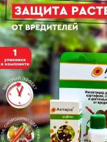 Актара для растений защита от вредителей