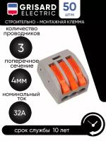 Строительно-монтажная клемма GRISARD ELECTRIC СМК 222-413 (50шт)