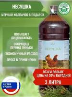 Жидкие витамины для кур несушек бройлеров и других птиц кормовые добавки ДКБ Несушка, 3л